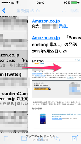 ios7_swipe_appl_02