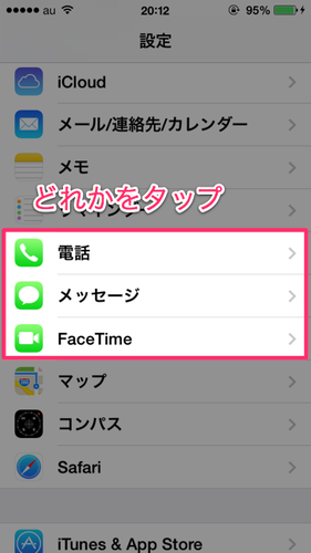 ios7_callreject_07