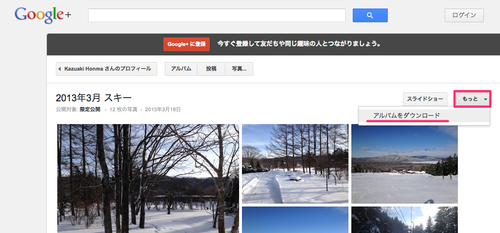 googleplus_photo_download_05