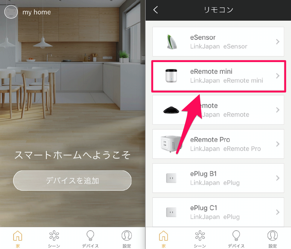 ehome_add_eremotemini.png Ehome add eremotemini