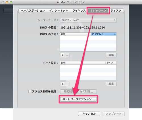 airmac_networkseg_09