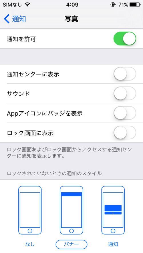ios9_notification_sample.png Ios9 notification sample
