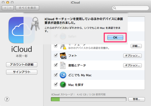 icloud_keychain_17