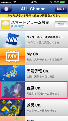 weathernews_12
