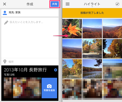 googleplus_iphone_album_04