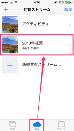 iphone_photostream_web_01