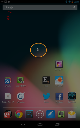 nexus7_bluetooth_07
