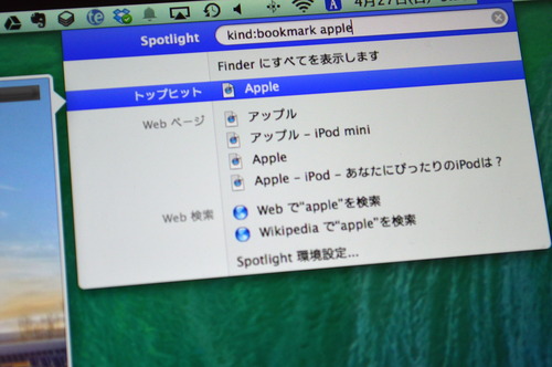 osx_spotlight_keyword_title
