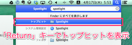 osx_spotlight_shortcut_06