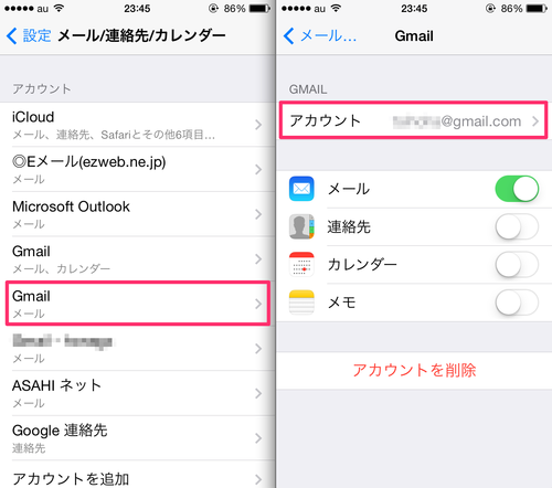 Iphone Ipad メールボックスの名前を変更する方法 Mac Iphone Ipad を使い倒したい