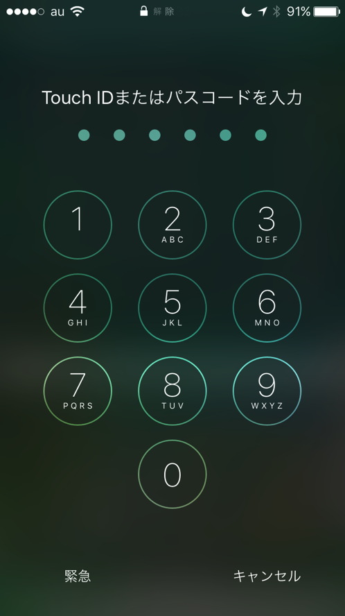 ios10_security_passcode.png Ios10 security passcode