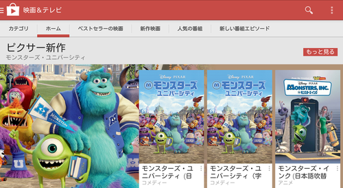 Google Play で購入した映画を Android デバイスにダウンロードして見る方法 見るときは通信不要 Mac Iphone Ipad を使い倒したい