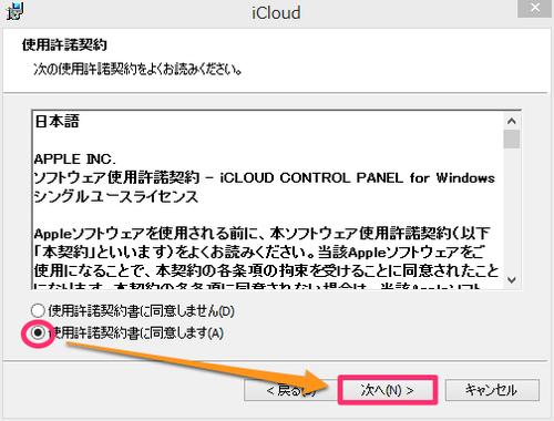 windows8_icloud_02