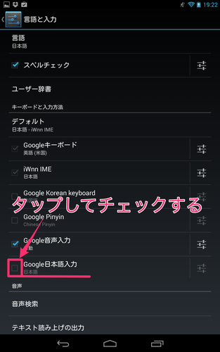 nexus7_keyboard_change_06