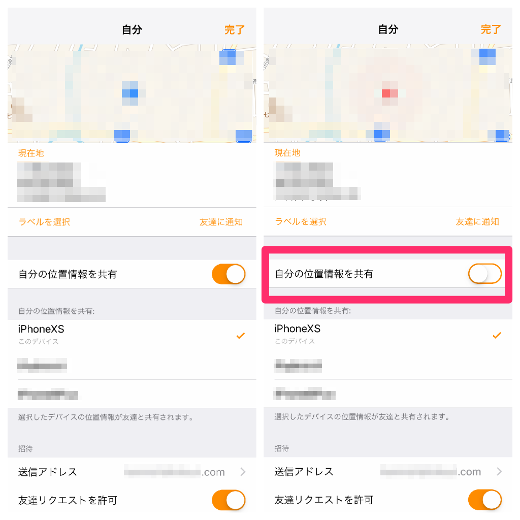 Iphone 友達を探す アプリで現在の位置情報通知を一時的に拒否する方法 Mac Iphone Ipad を使い倒したい