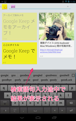 googlekeep_intro_02