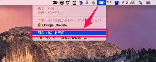 mac_battry_percent_03.png Mac battry percent 03