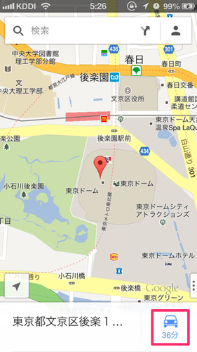 google_maps_iphone_route_03