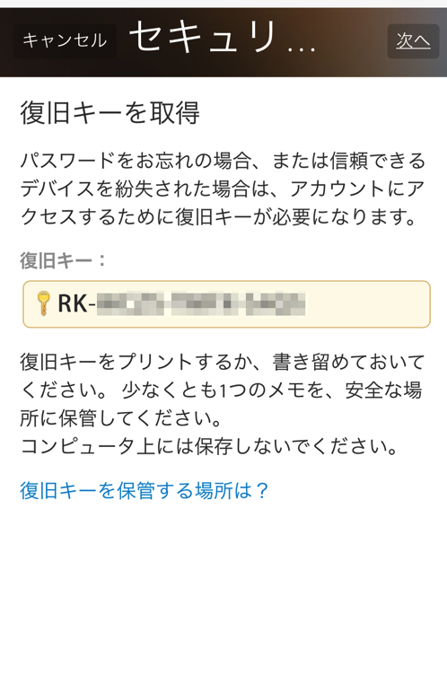 appleid_2step_recovery_key.png Appleid 2step recovery key