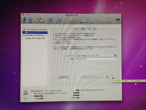 imac_donot_boot_08