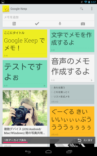 googlekeep_memo_arrange_08