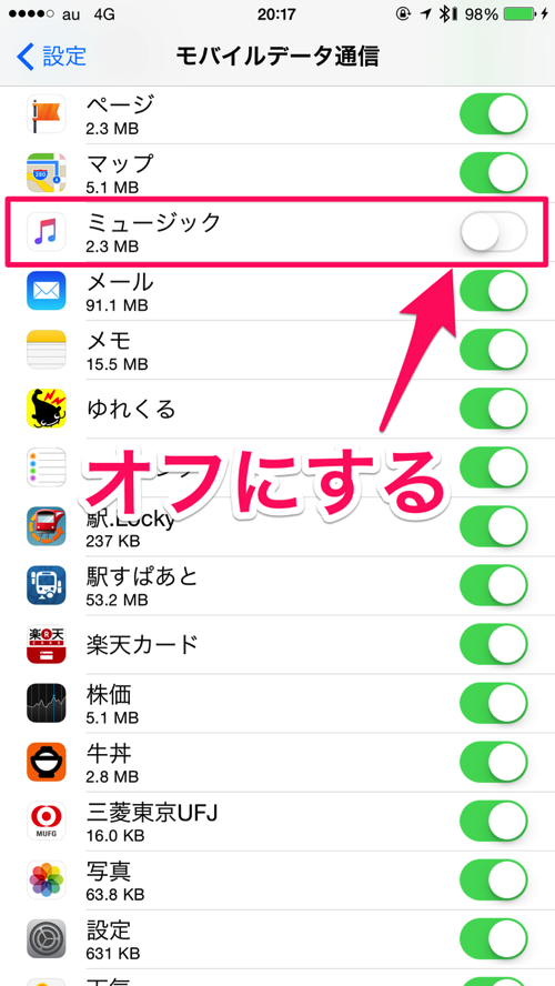 ios_no_apple_music_05.png Ios no apple music 05