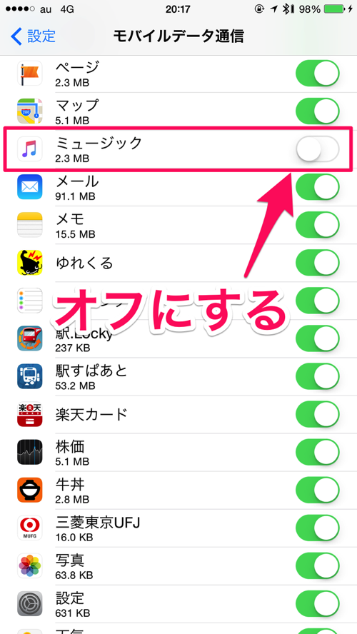 Ios no apple music 05