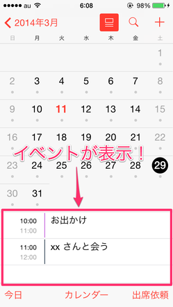ios71_calendar_monthly_05