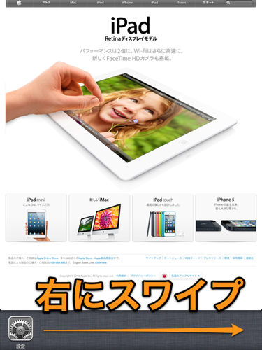 ipad_brightness_01