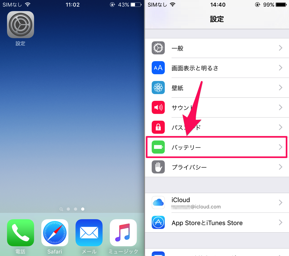 ios9_battery_setttings.png Ios9 battery setttings