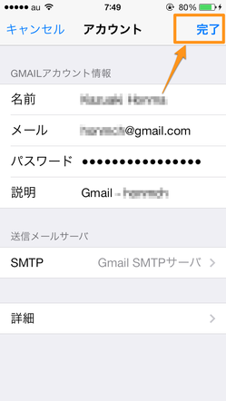 ios_mail_delete_06