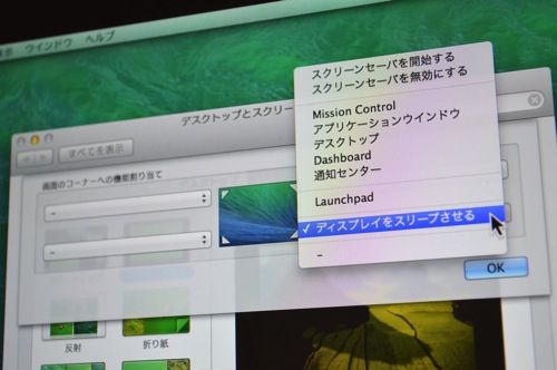 mac_display_sleep_title