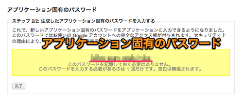 google_two-factor_authentication_25