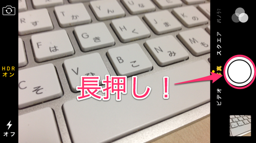 ios7_camera_shots_01