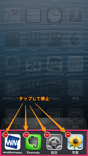 iphone_battery_save_18