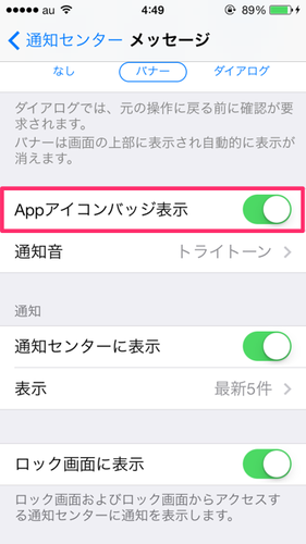 iphone_notification_06