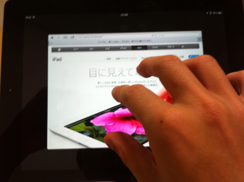  ipad_gesture02