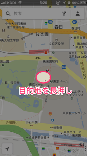 google_maps_iphone_route_01