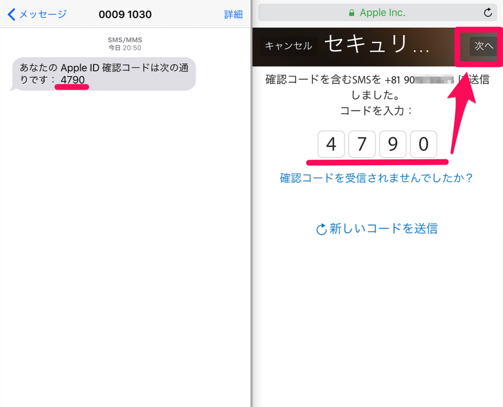 appleid_manage_input_code.png Appleid manage input code