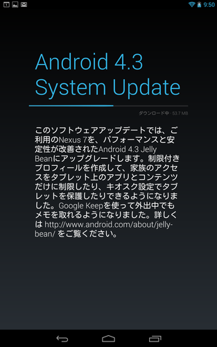 nexus7_initial_settings_03