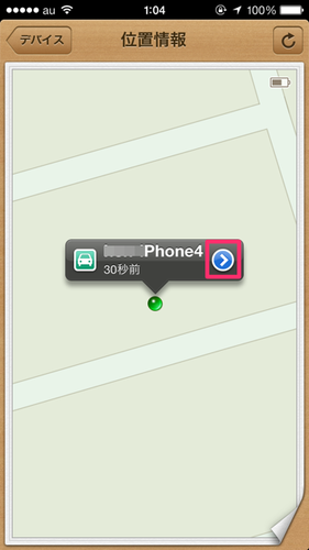 find_iphone_12