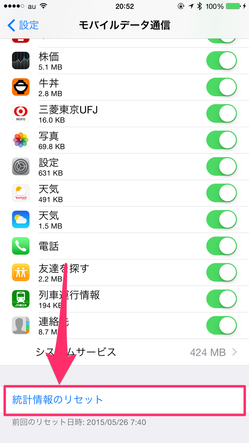 ios_mobiledata_check_02
