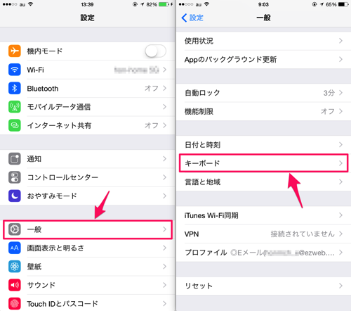 iphone6_initial_settings_06.png Iphone6 initial settings 06