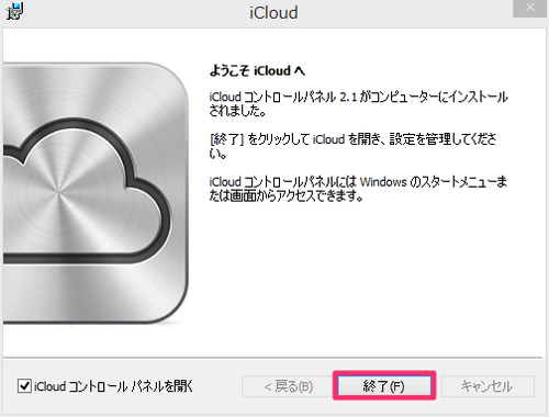 windows8_icloud_06_2