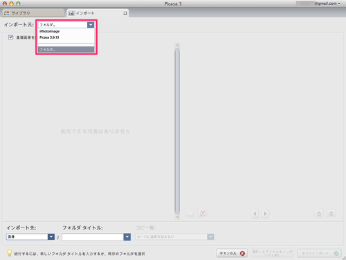 picasa_install_09