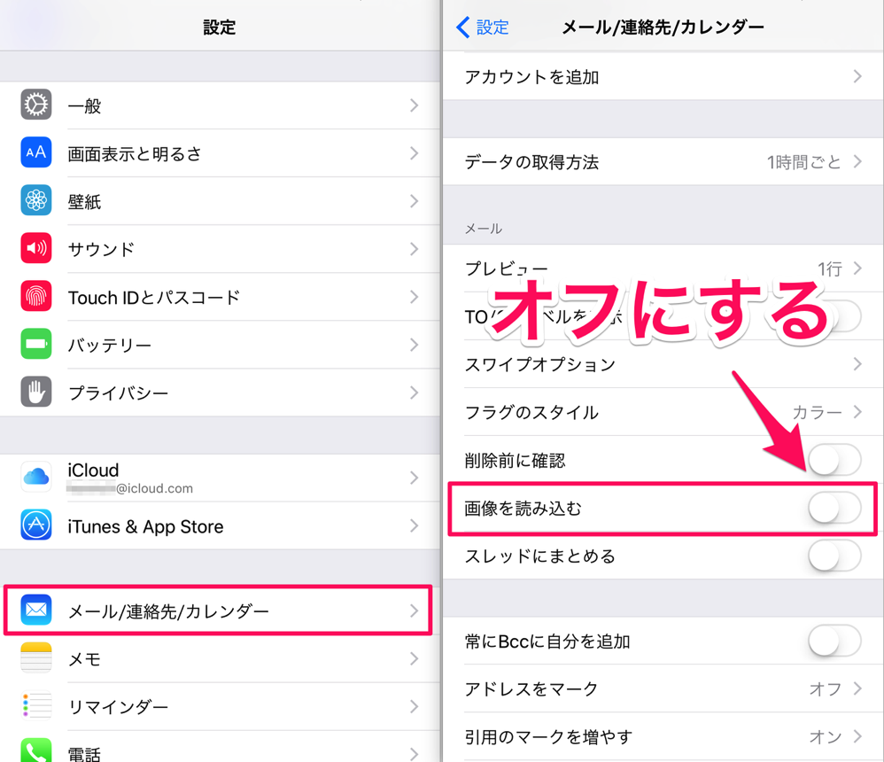 ios9_mail_image_off.png Ios9 mail image off