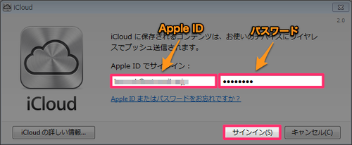 icloud_windows_setup_07