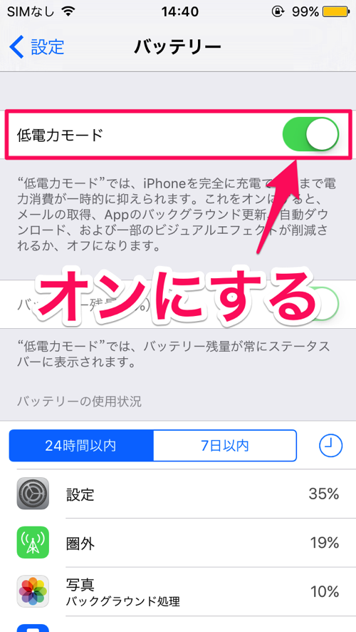 ios9_lowpowr_02.png Ios9 lowpowr 02