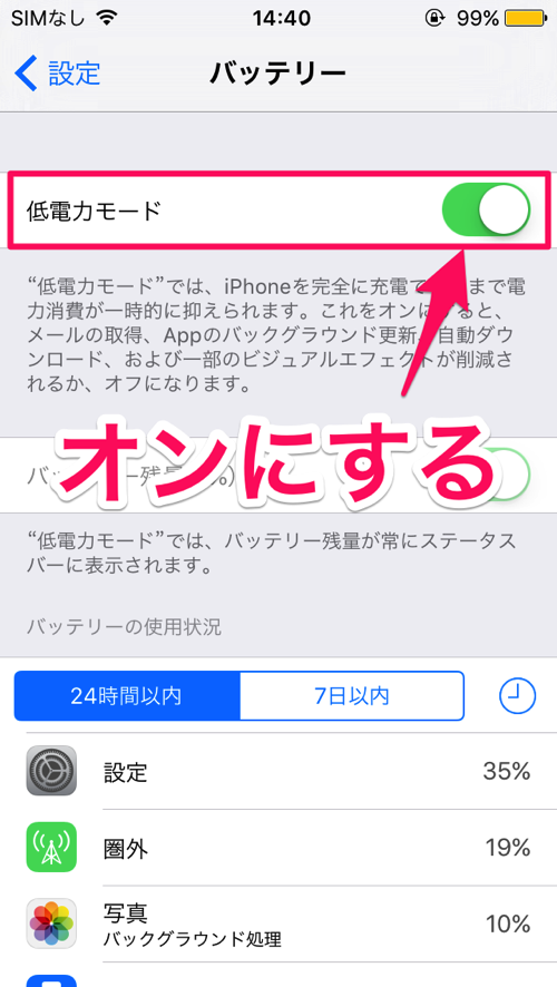 Ios9 lowpowr 02