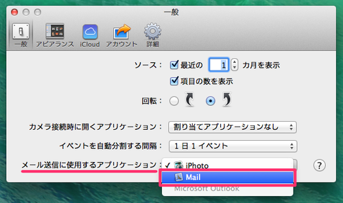 iphoto_not_builtinmail_01